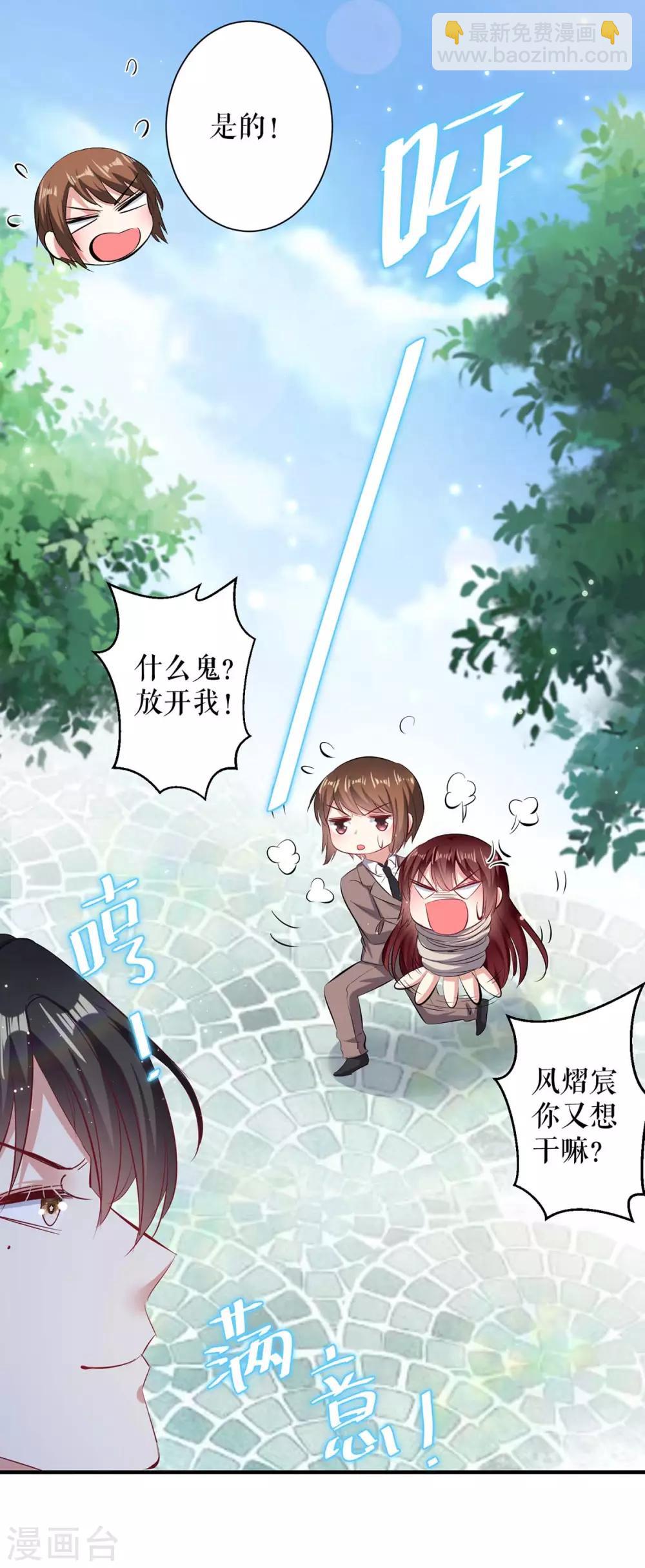 第103话 一起反抗-第103话