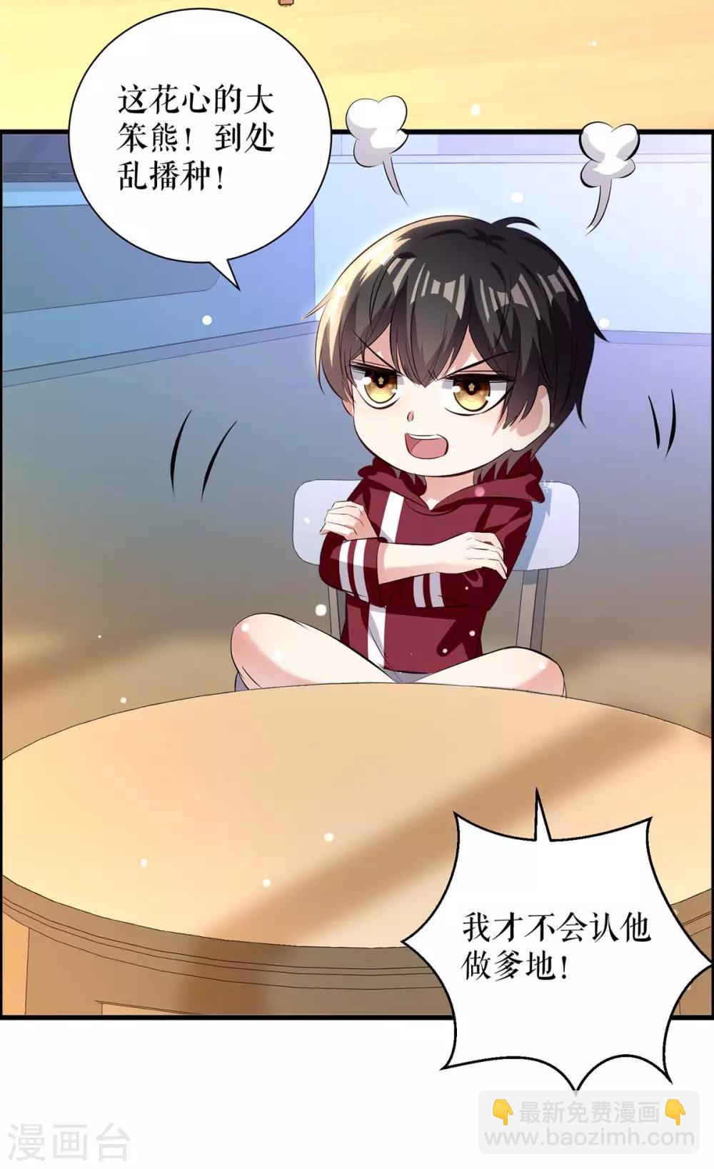 第103话 一起反抗-第103话