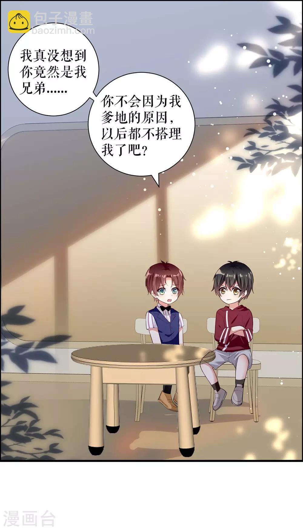 第103话 一起反抗-第103话