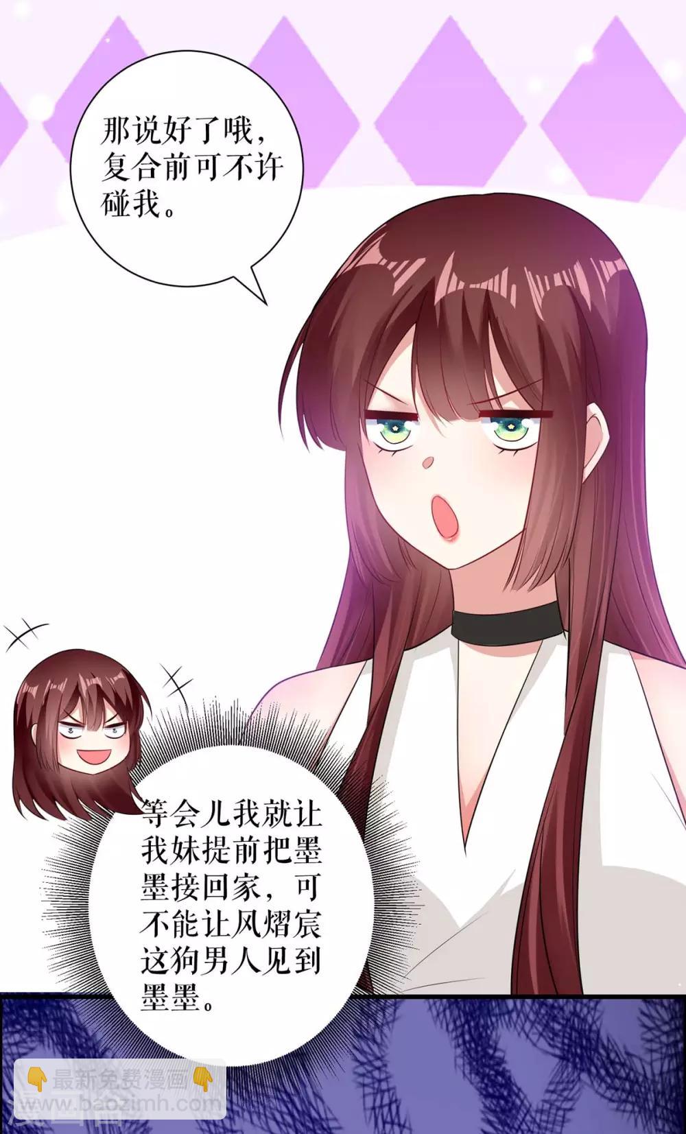 第105话 谈妥-第105话