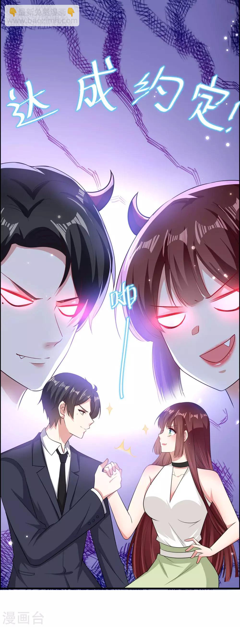 第105话 谈妥-第105话