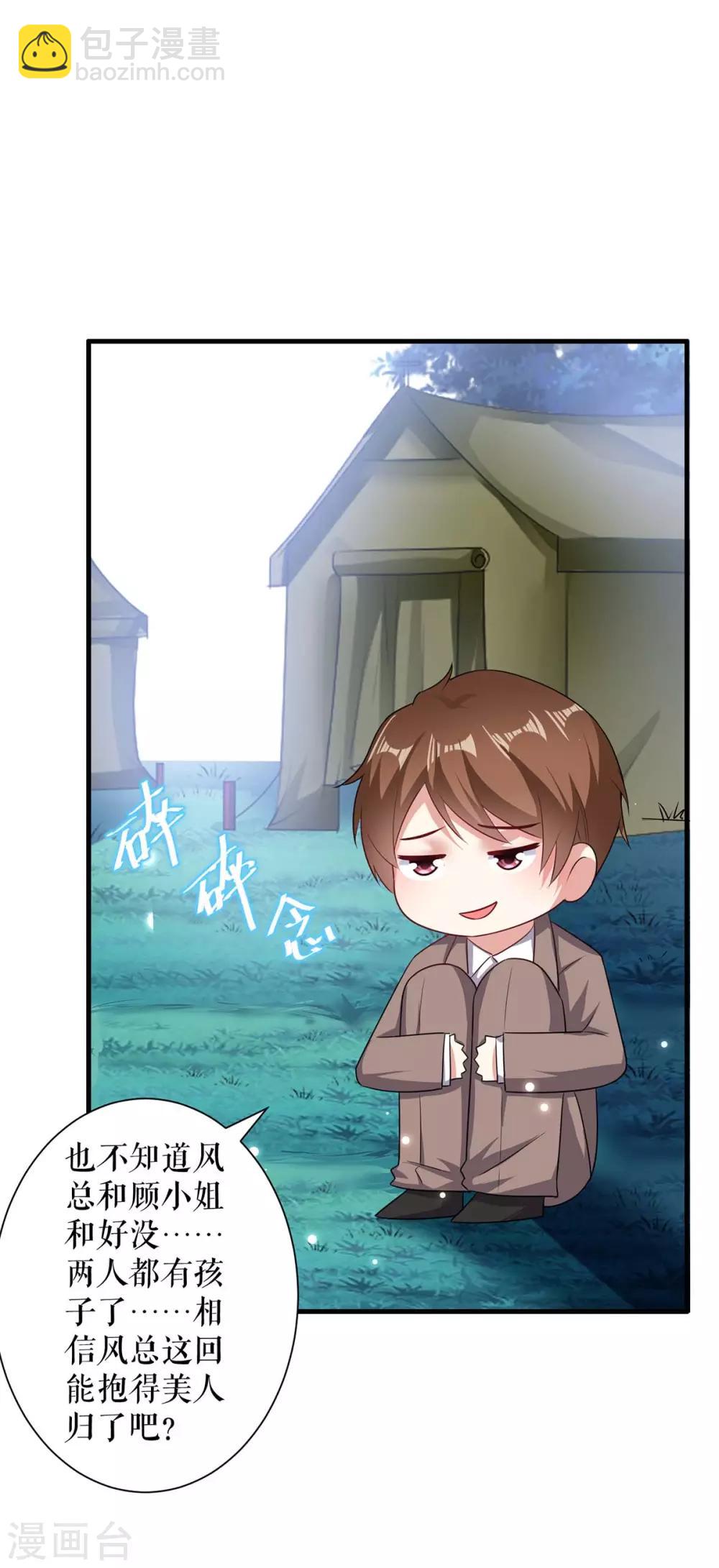 第105话 谈妥-第105话