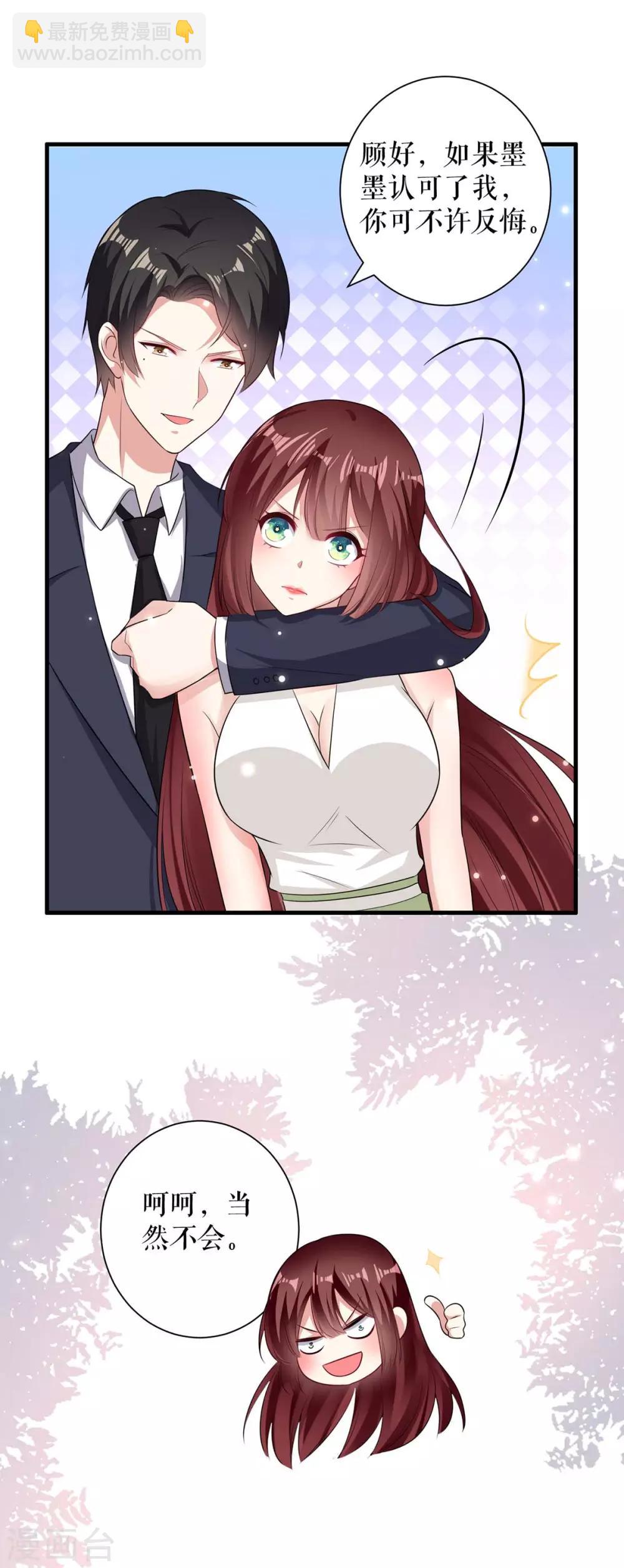 第105话 谈妥-第105话