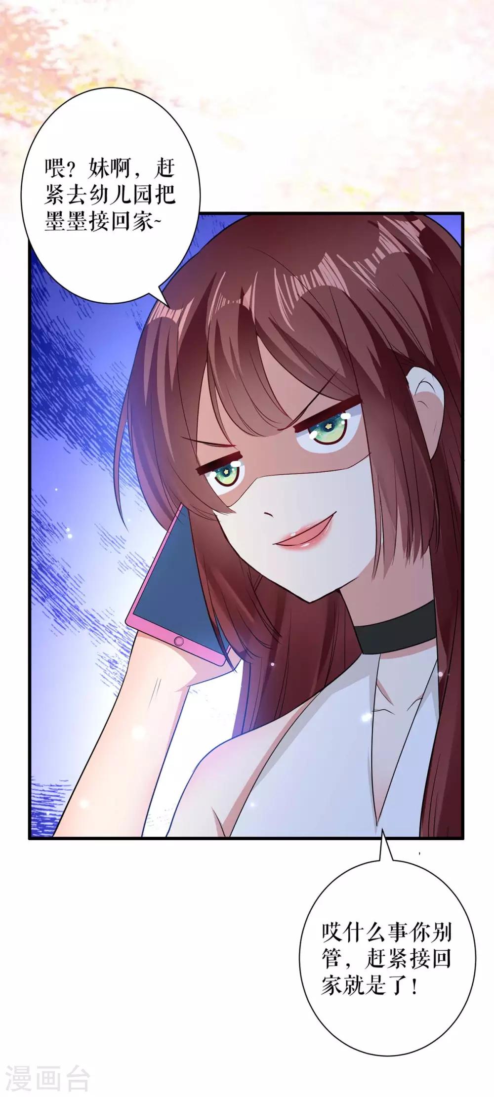 第105话 谈妥-第105话