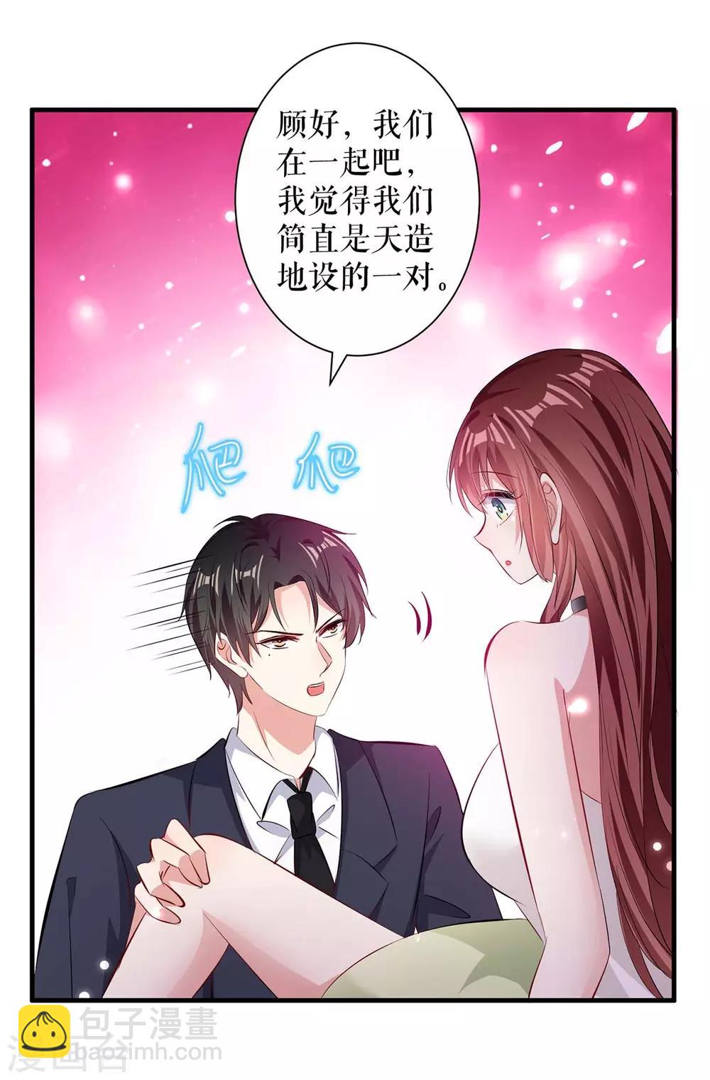 天才酷寶 - 第105話 談妥 - 4