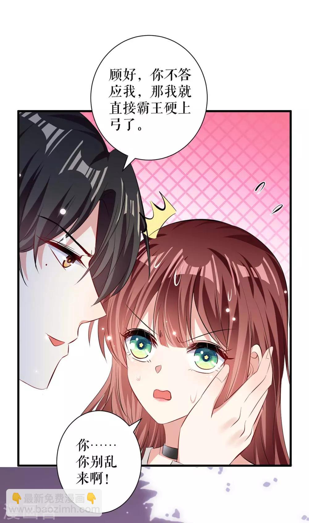 第105话 谈妥-第105话