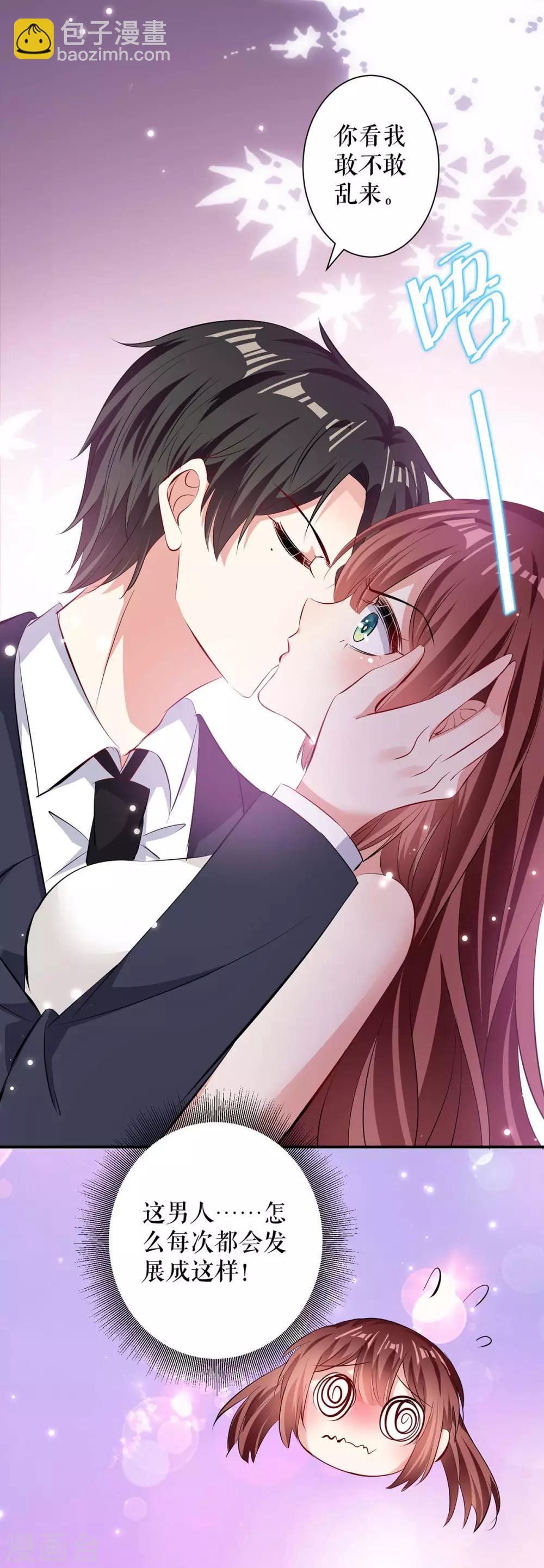 第105话 谈妥-第105话