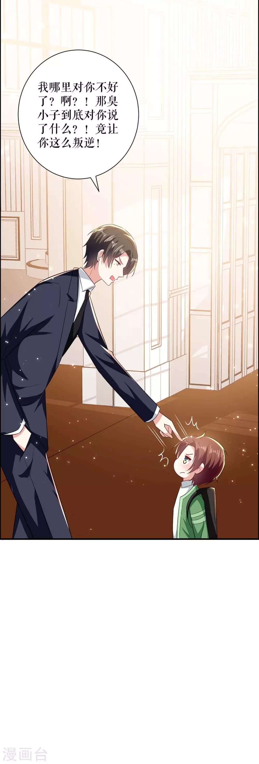 第107话 家庭教育-第107话