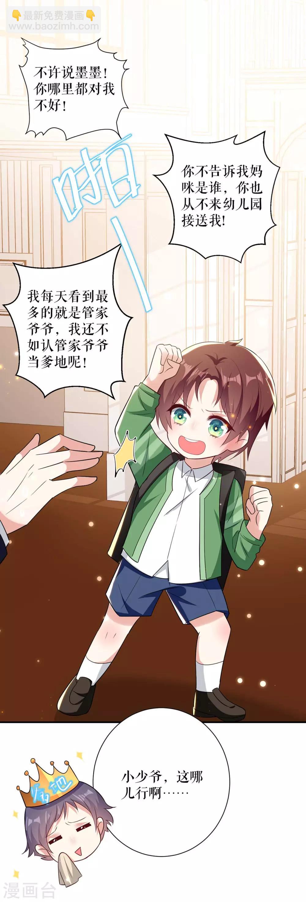 第107话 家庭教育-第107话