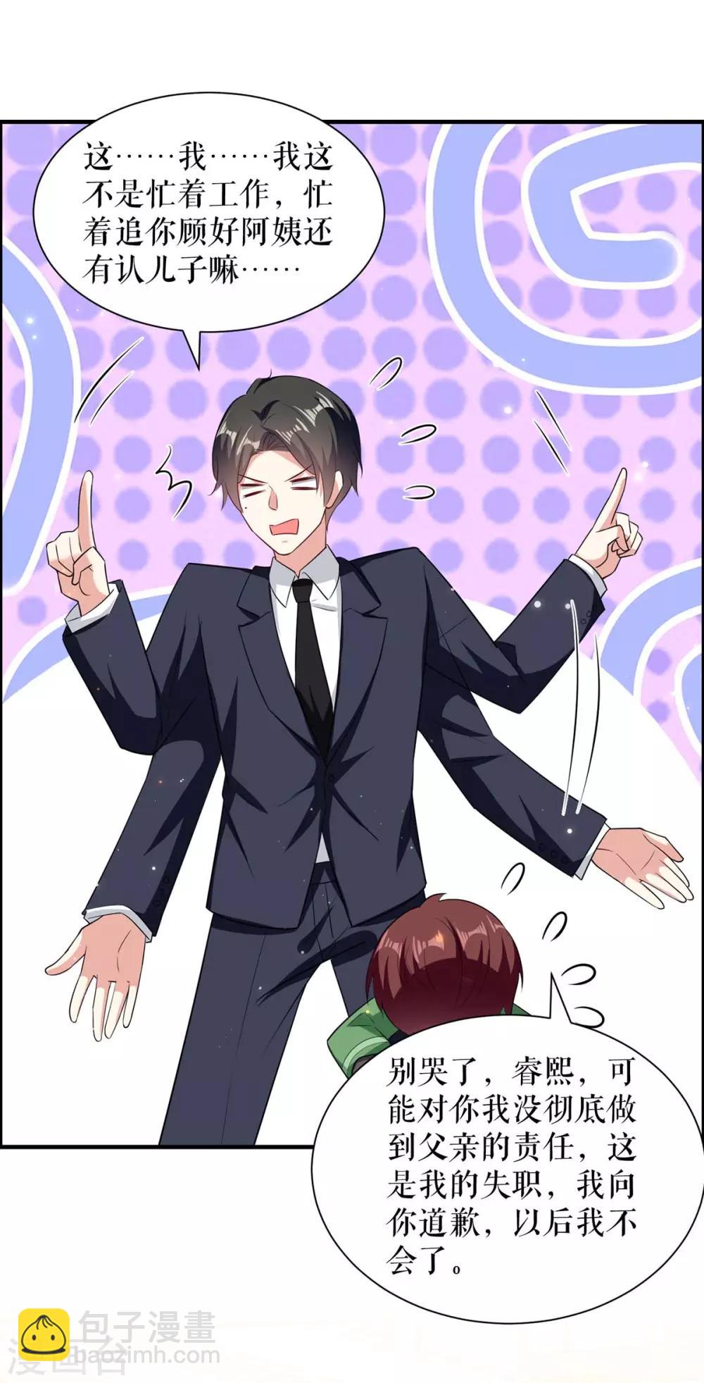 第107话 家庭教育-第107话