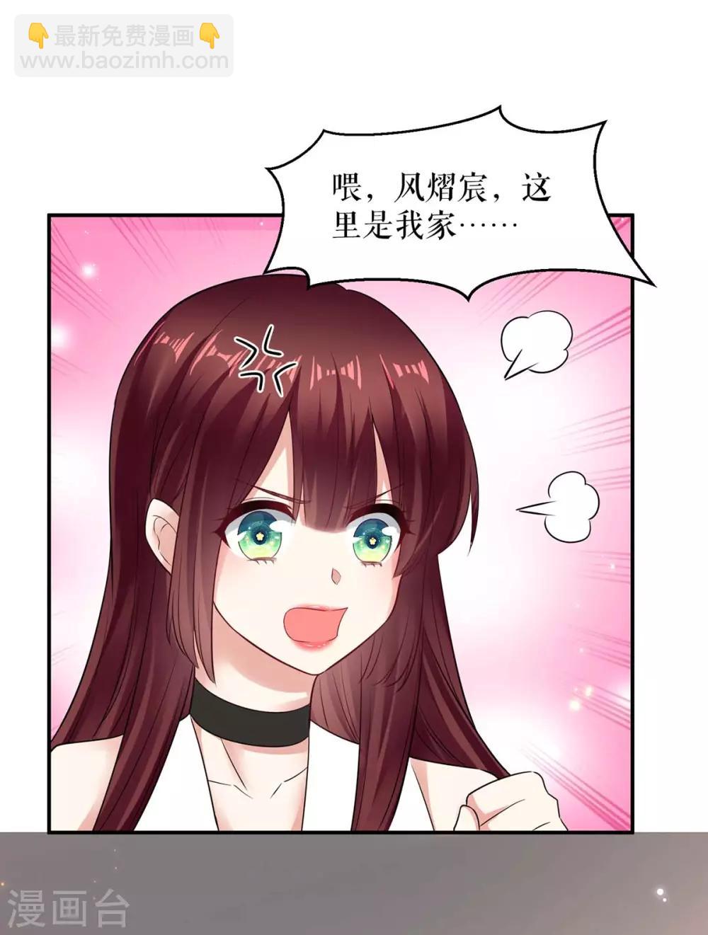 第109话 霸总语录-第109话