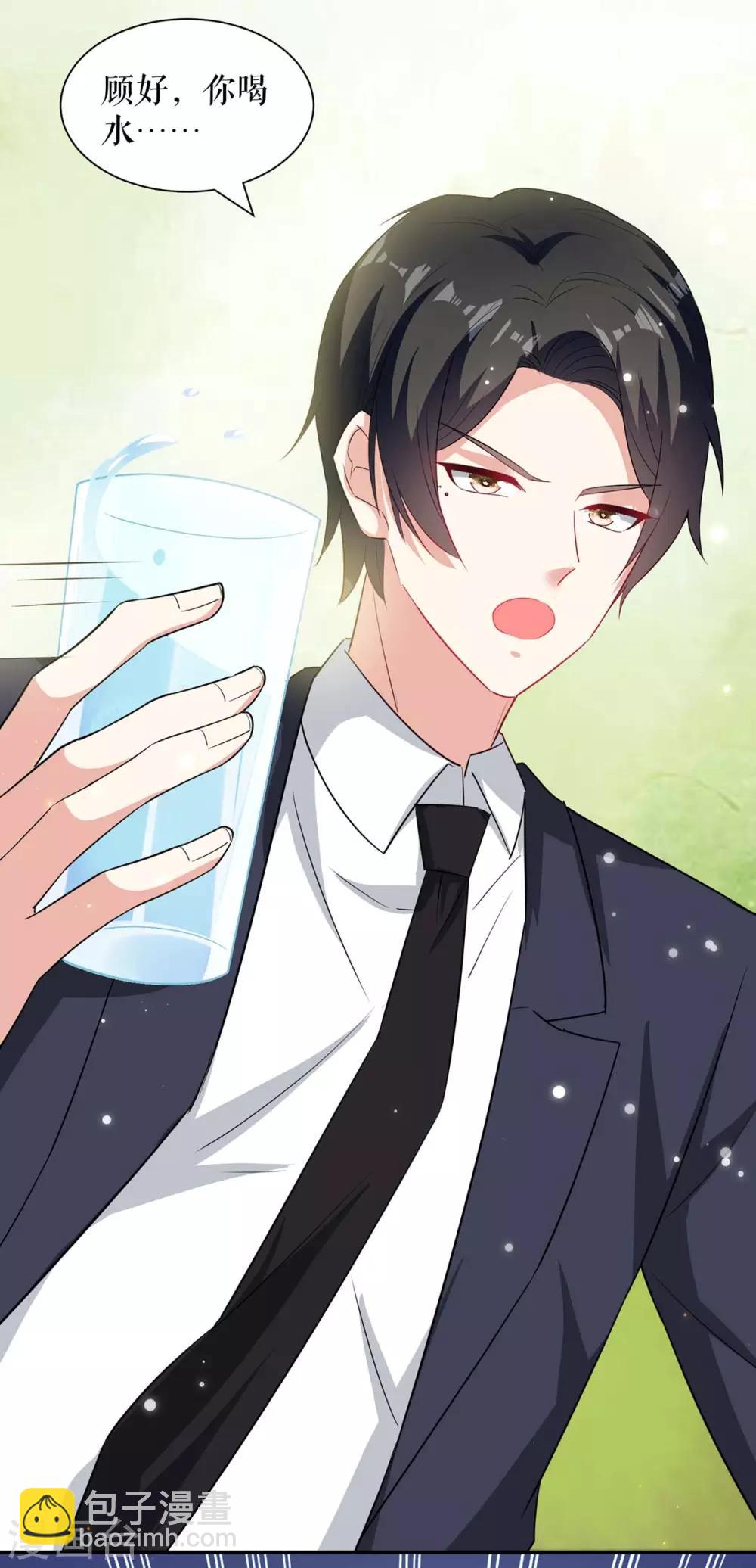 第109话 霸总语录-第109话