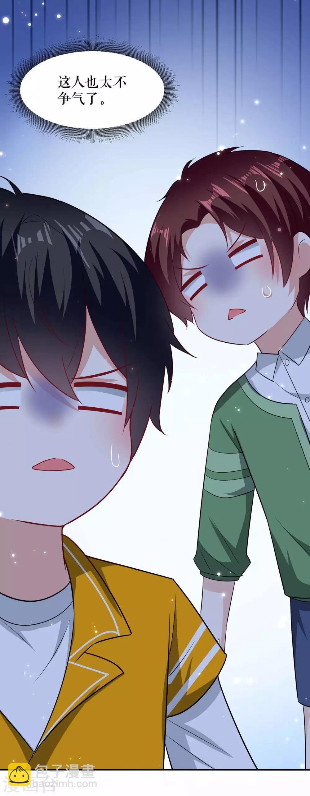 第109话 霸总语录-第109话