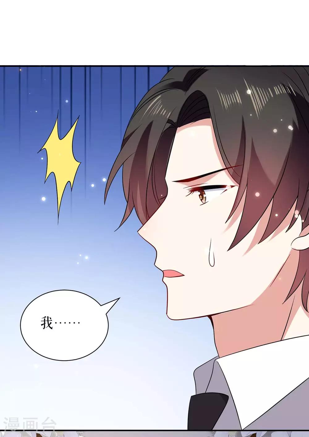 第109话 霸总语录-第109话