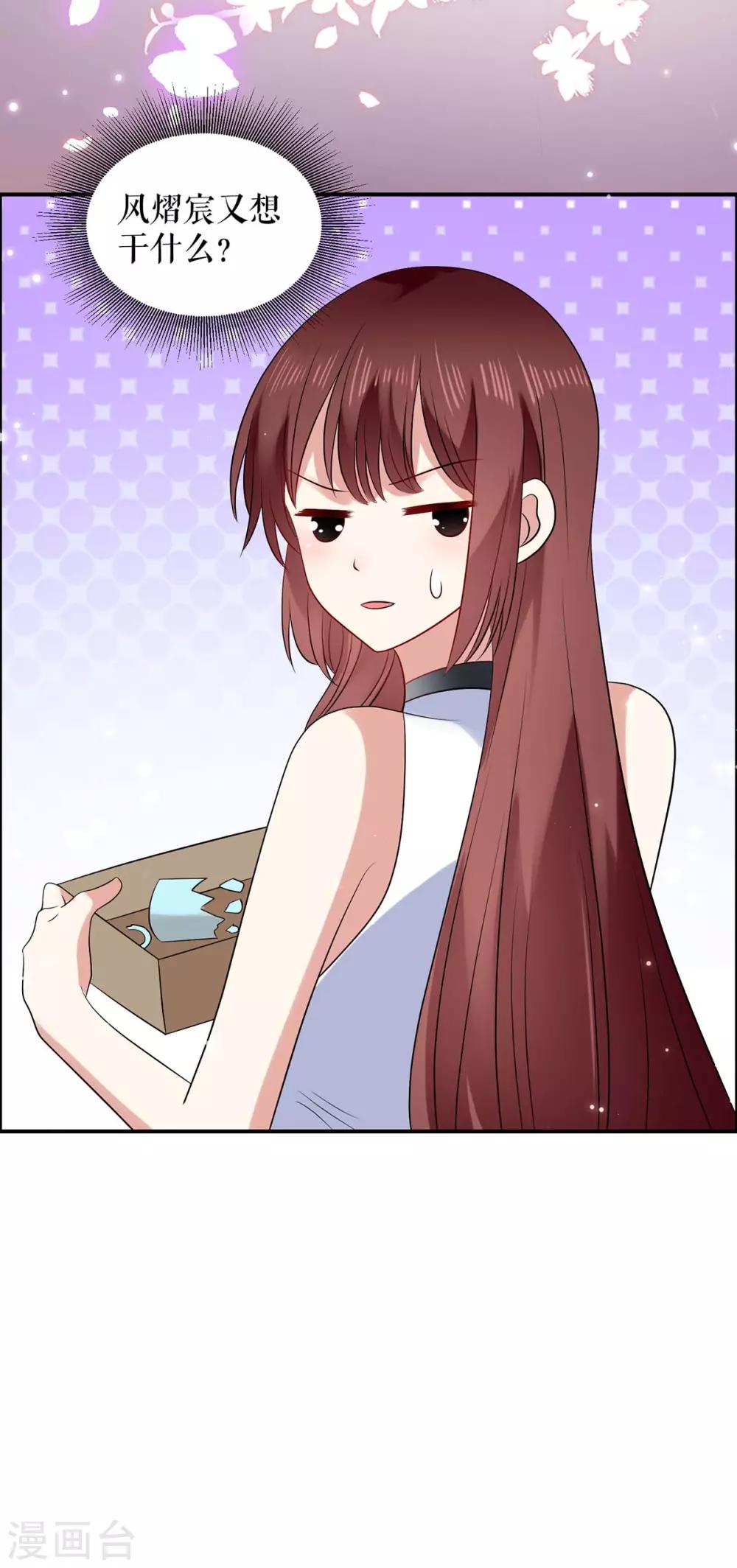 第109话 霸总语录-第109话