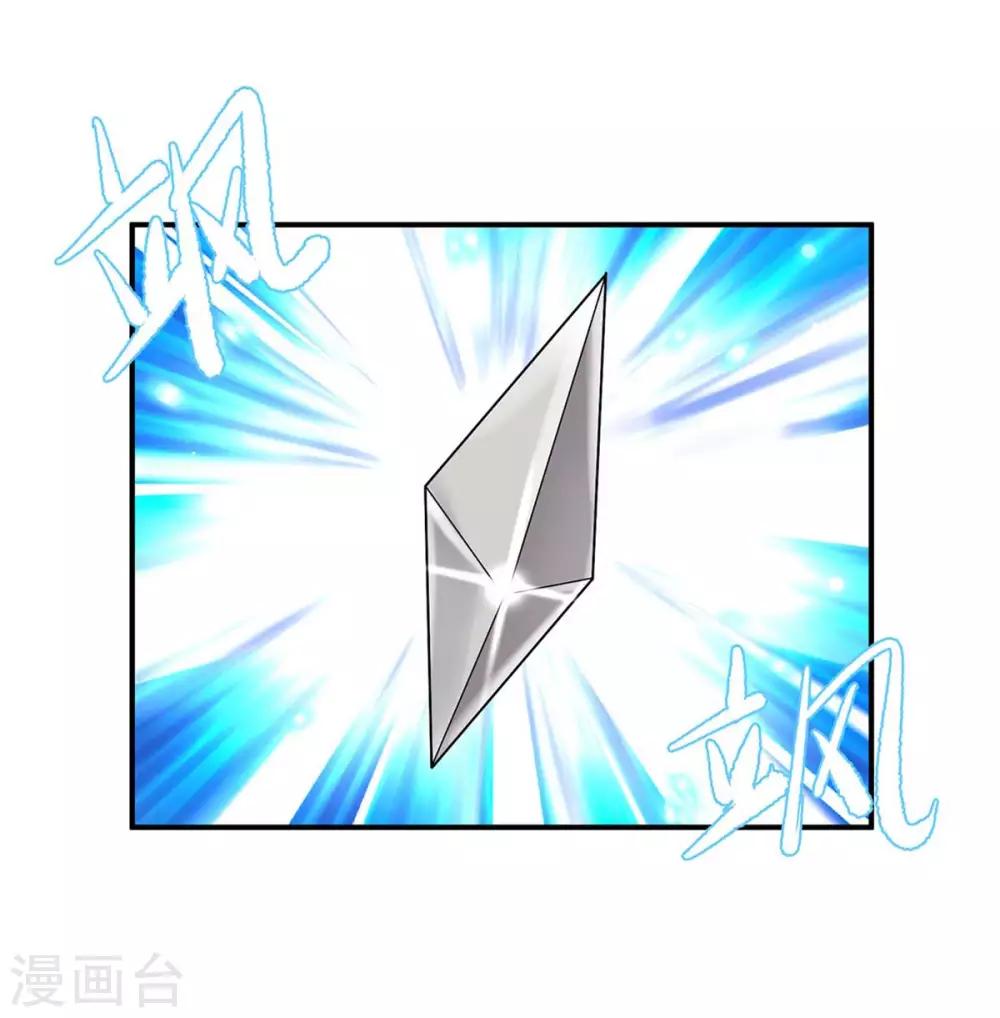 第111话 半路杀出个程咬金-第111话