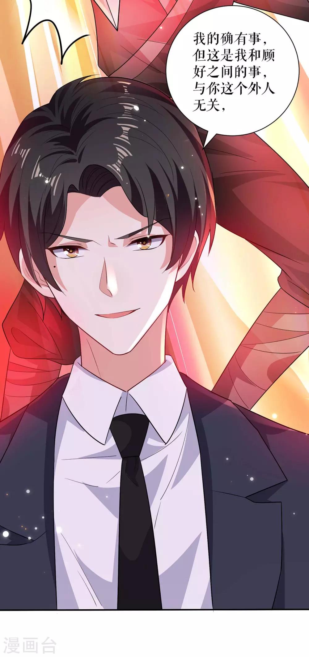 第111话 半路杀出个程咬金-第111话