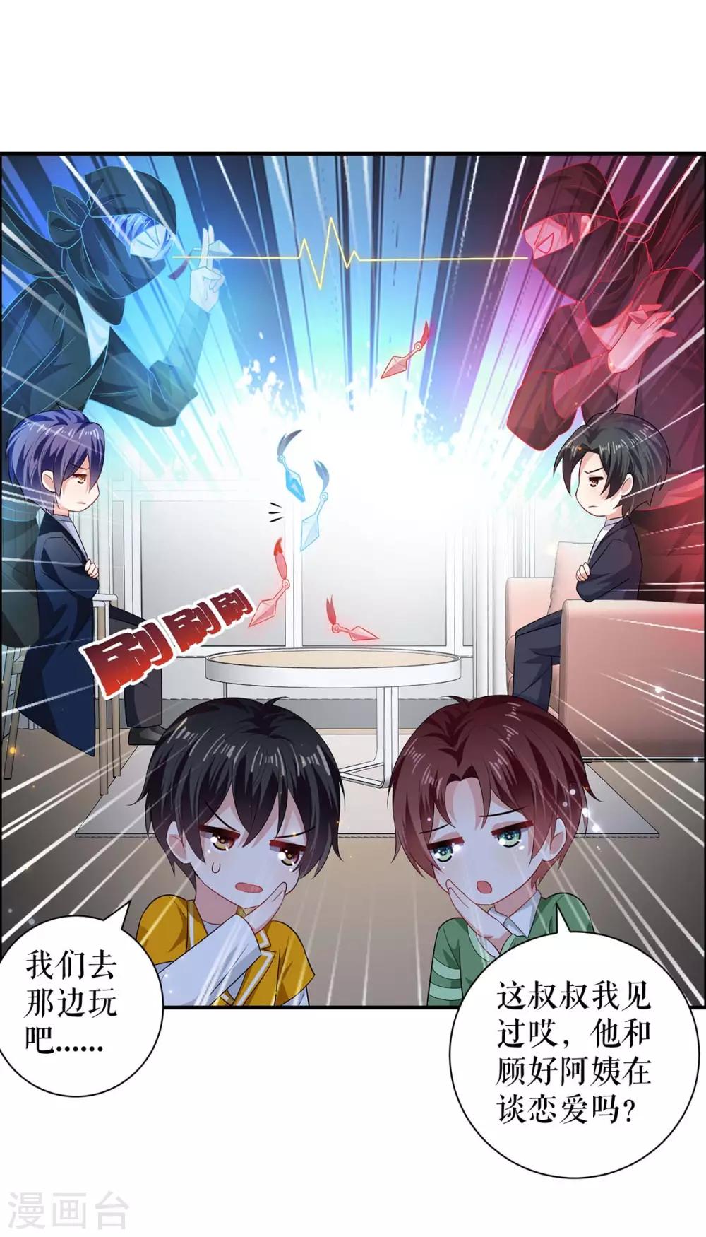 第111话 半路杀出个程咬金-第111话