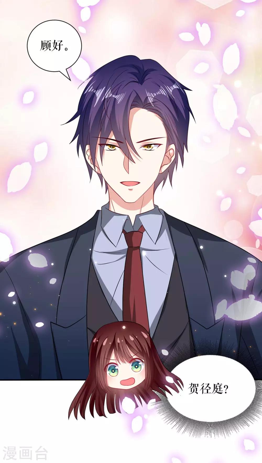 第111话 半路杀出个程咬金-第111话