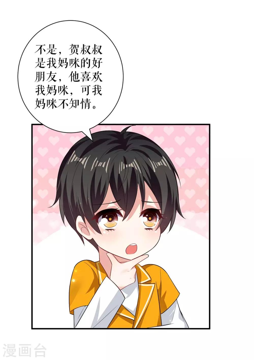 第111话 半路杀出个程咬金-第111话