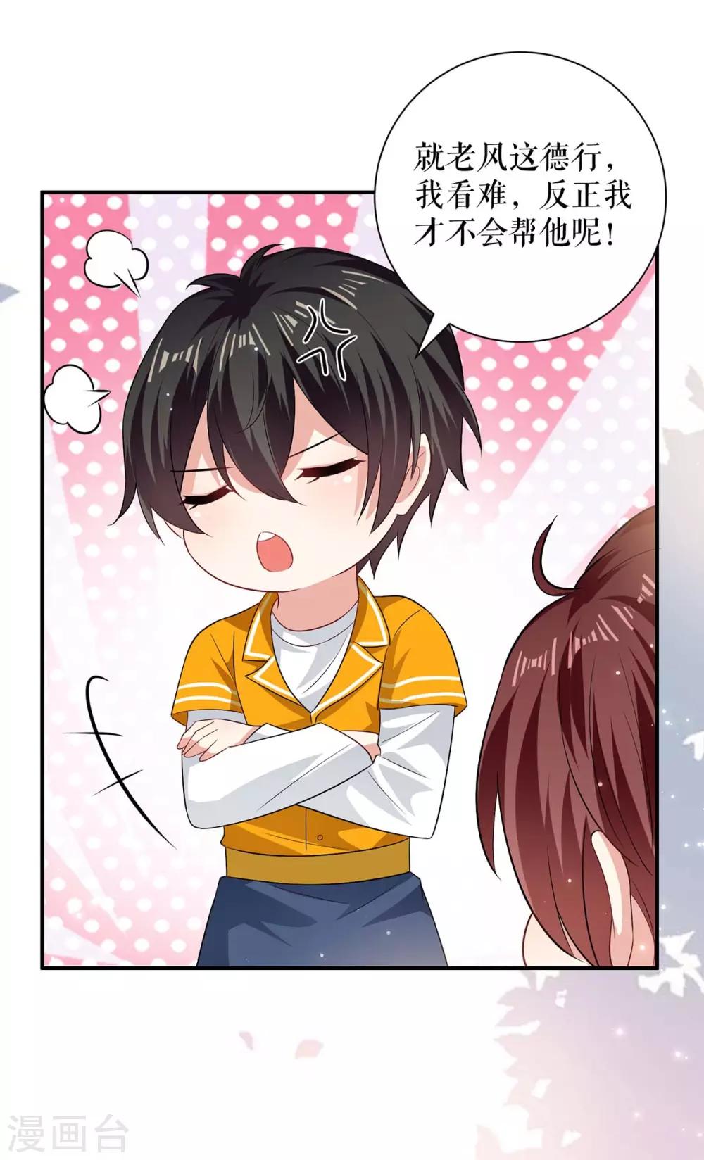 第111话 半路杀出个程咬金-第111话