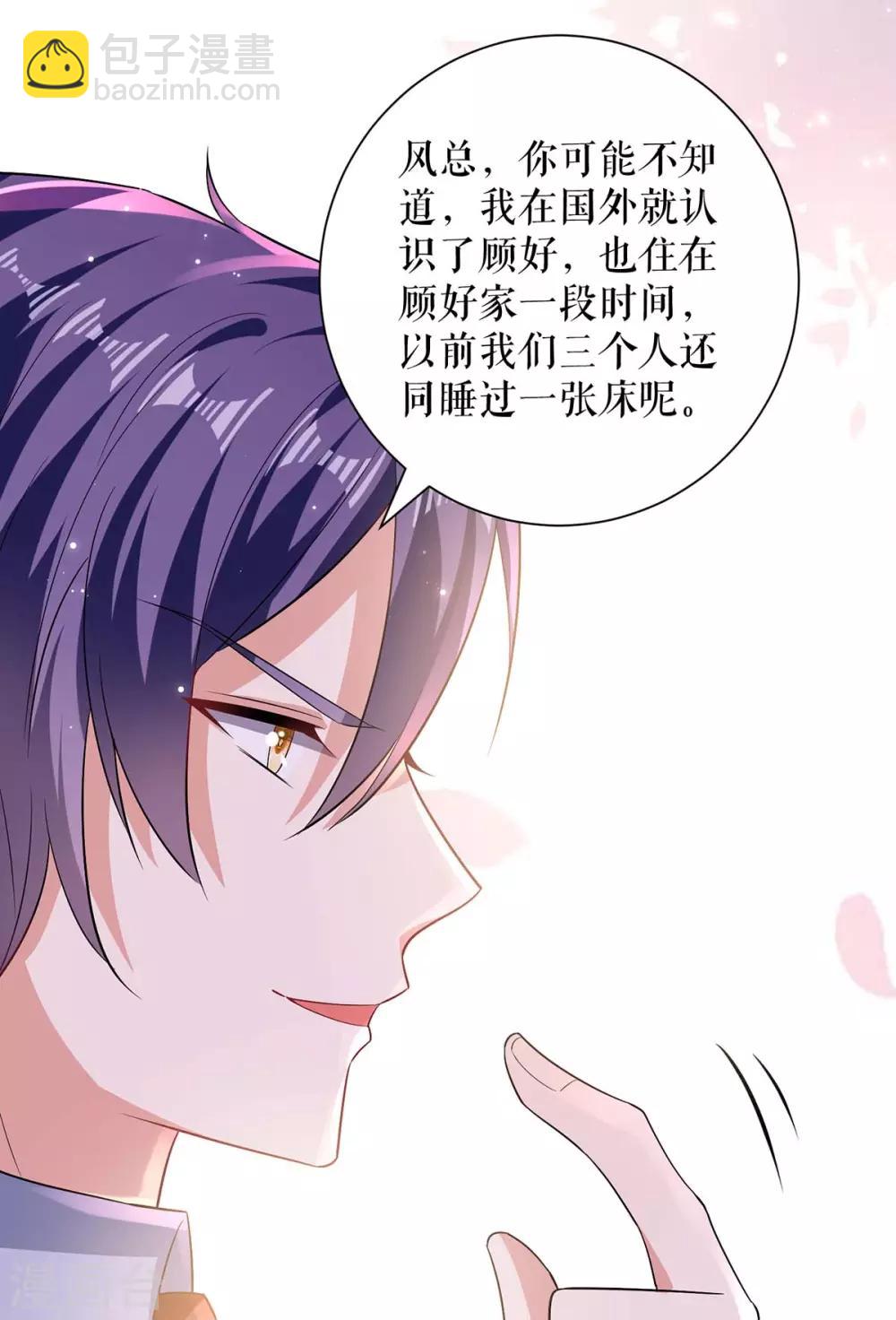 第111话 半路杀出个程咬金-第111话