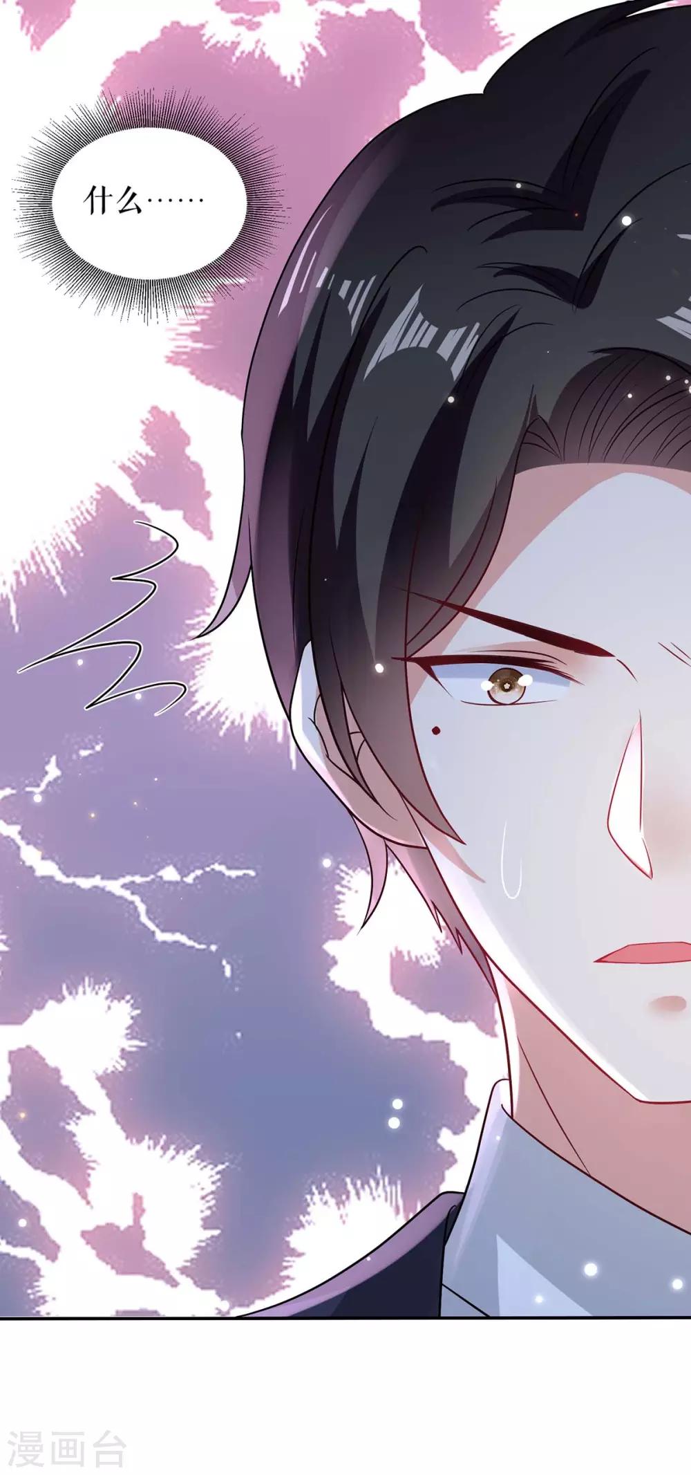 第111话 半路杀出个程咬金-第111话