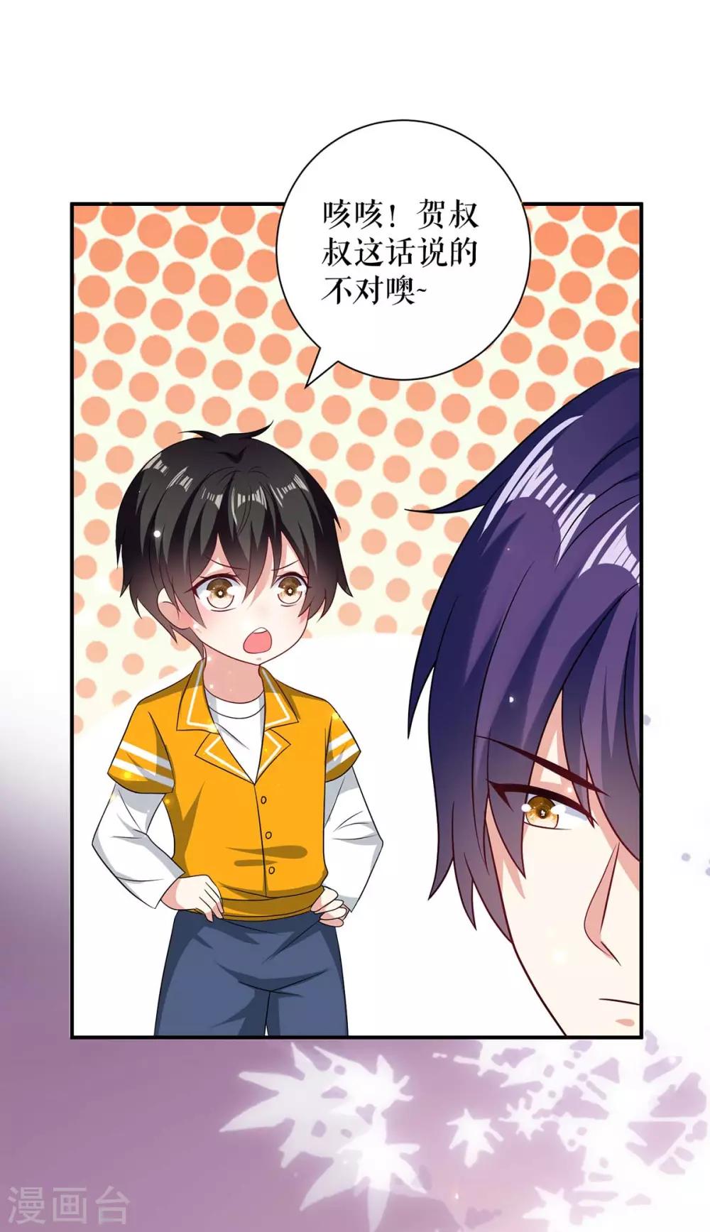 第111话 半路杀出个程咬金-第111话