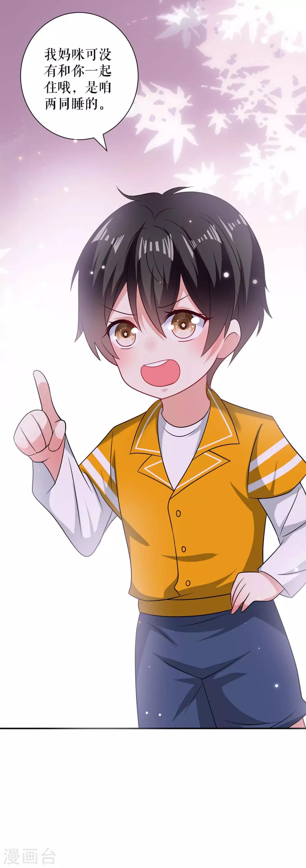 第111话 半路杀出个程咬金-第111话