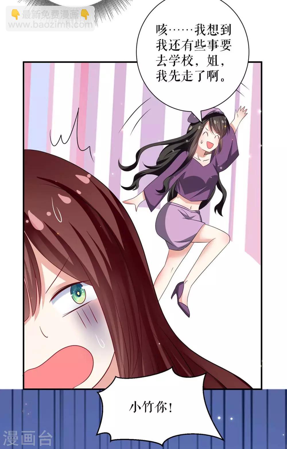 第111话 半路杀出个程咬金-第111话