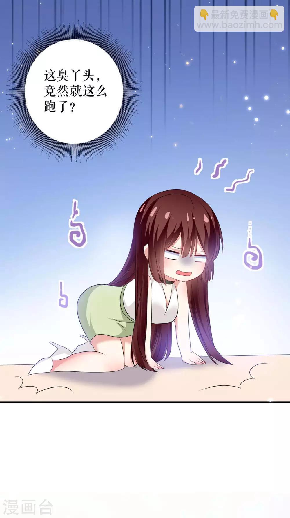 第111话 半路杀出个程咬金-第111话