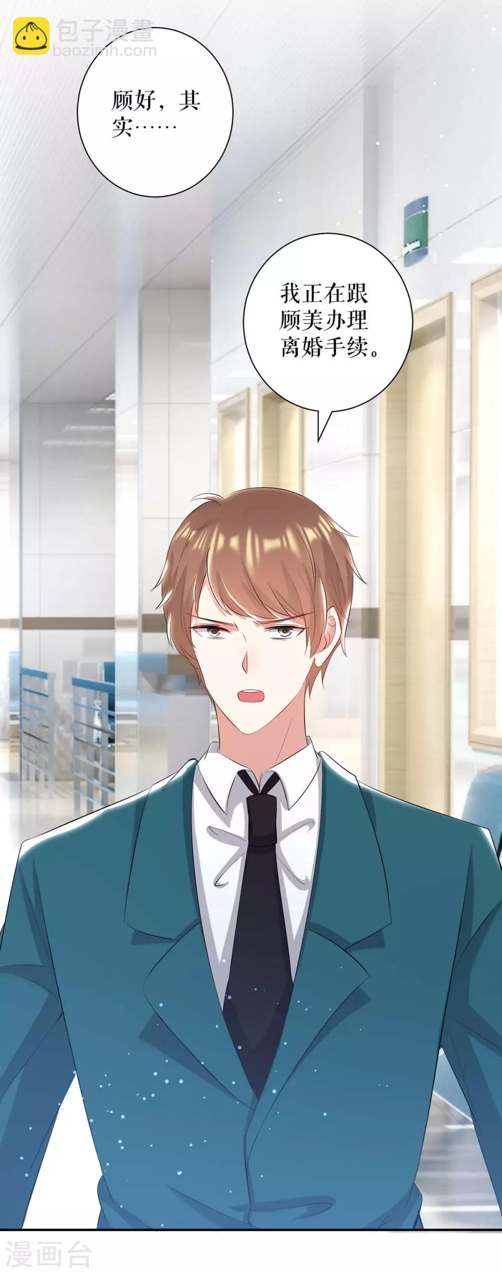 第113话 纠缠-第113话