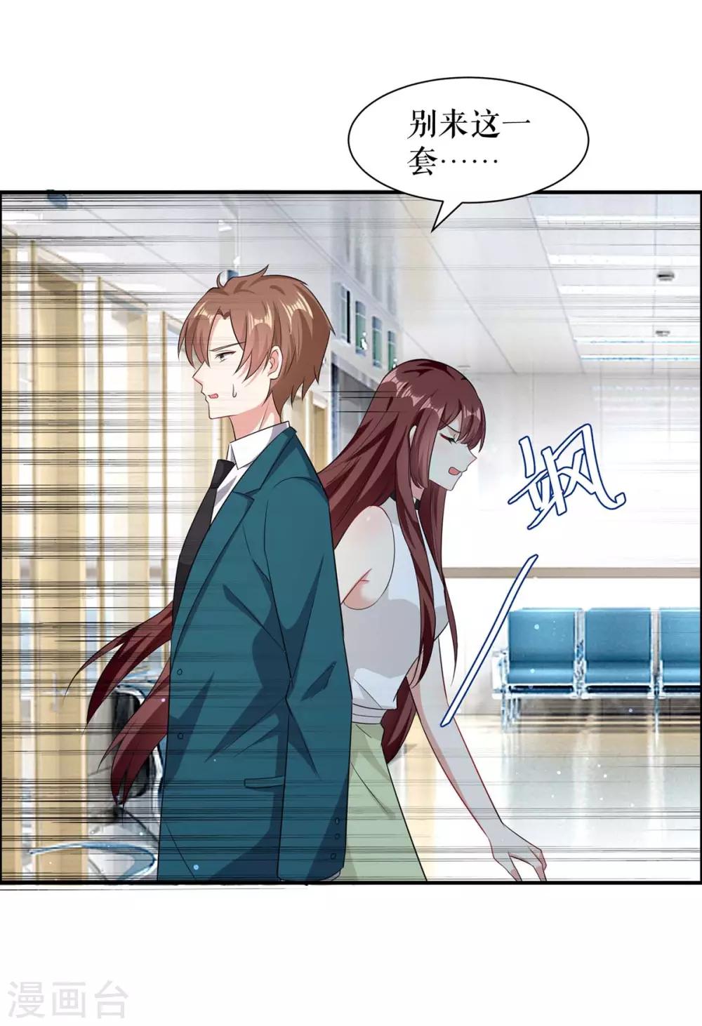 第113话 纠缠-第113话