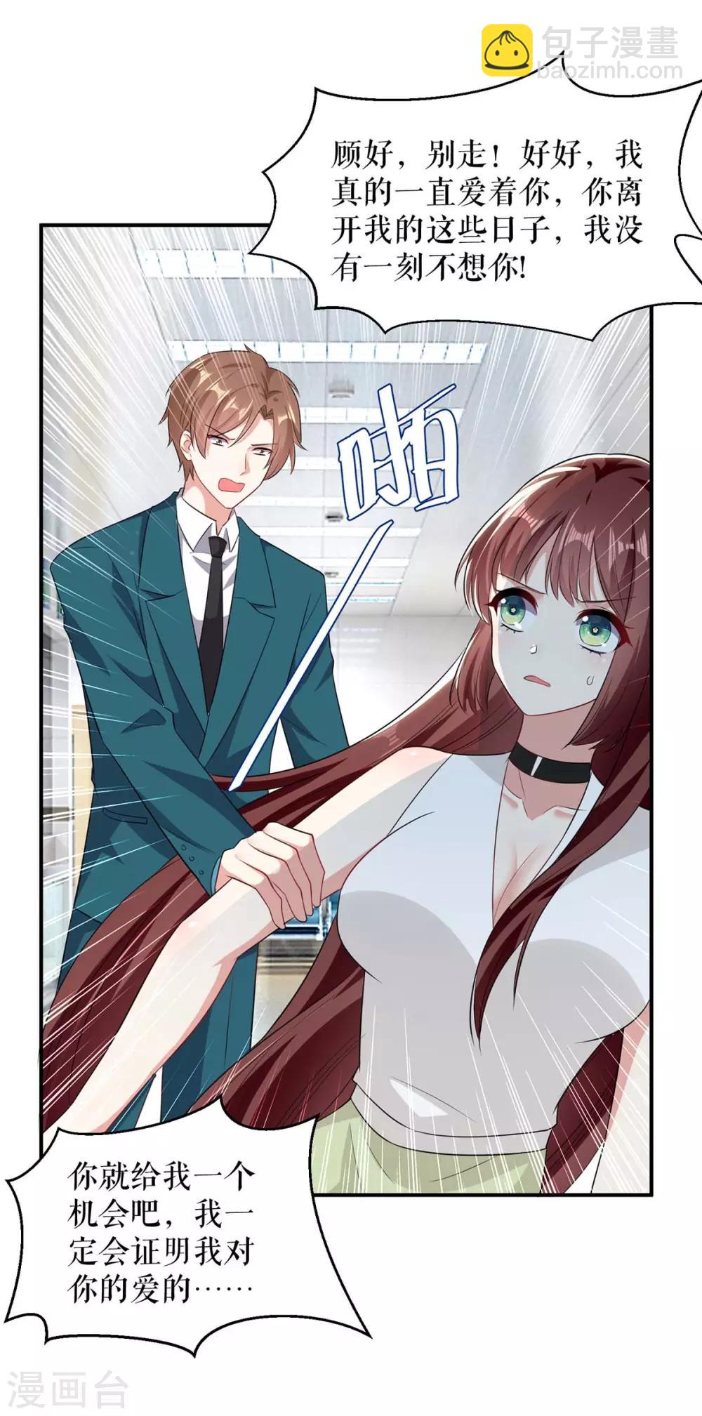 第113话 纠缠-第113话