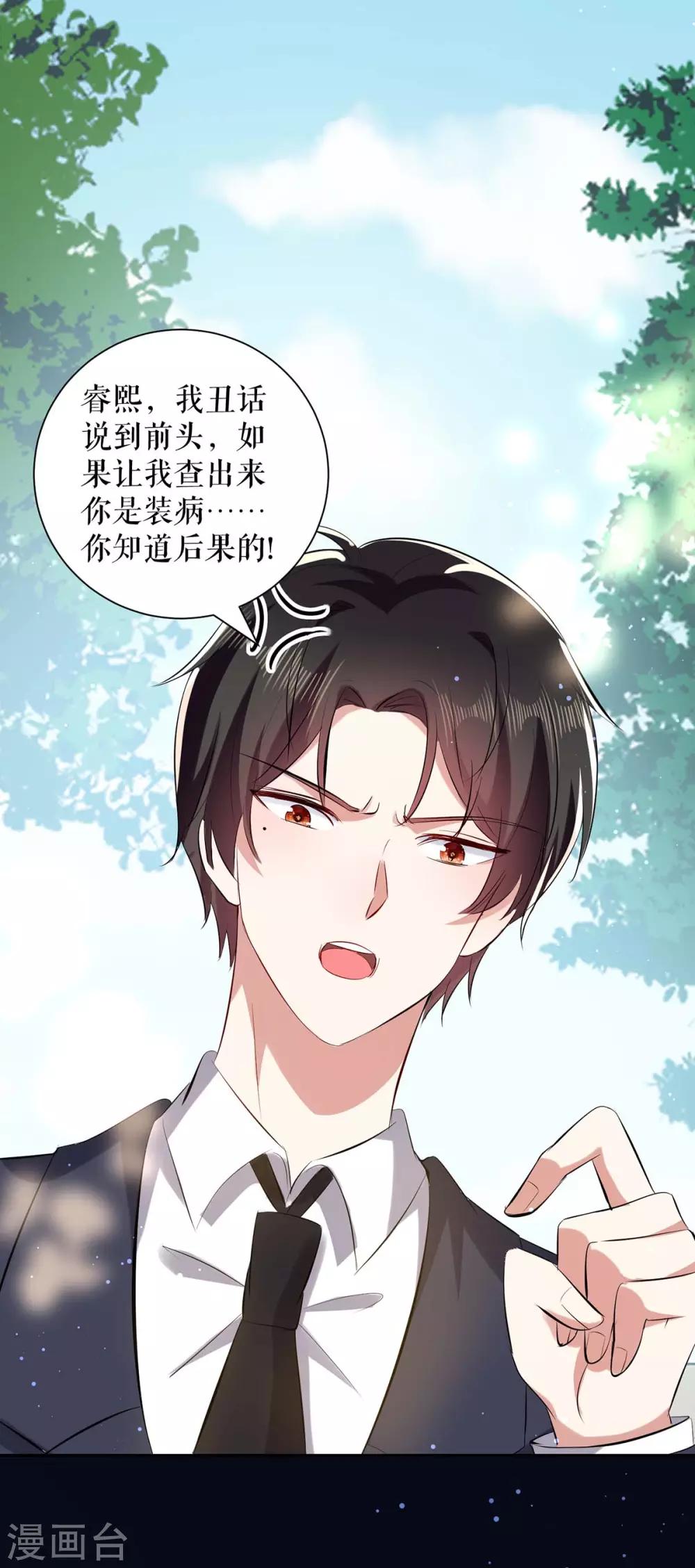 第113话 纠缠-第113话