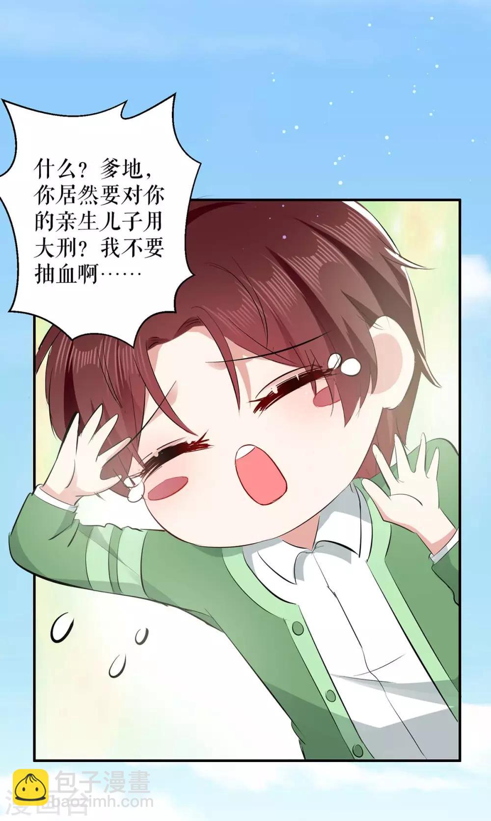 第113话 纠缠-第113话