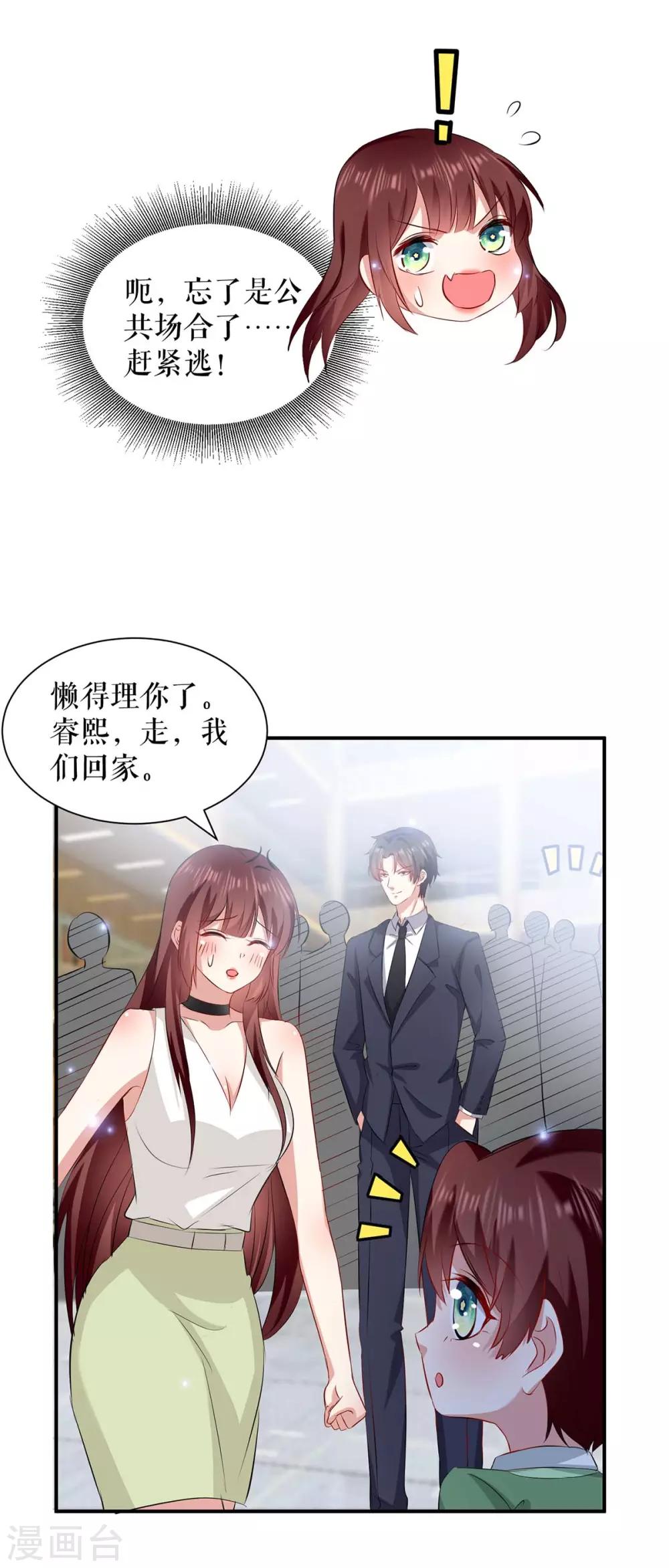 第115话 当面对质-第115话