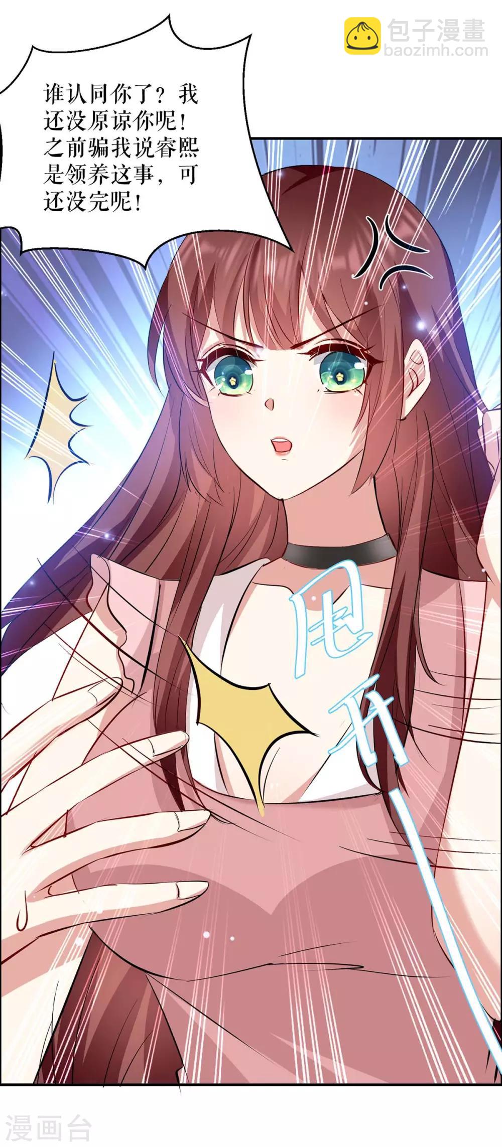 第119话 证明-第119话