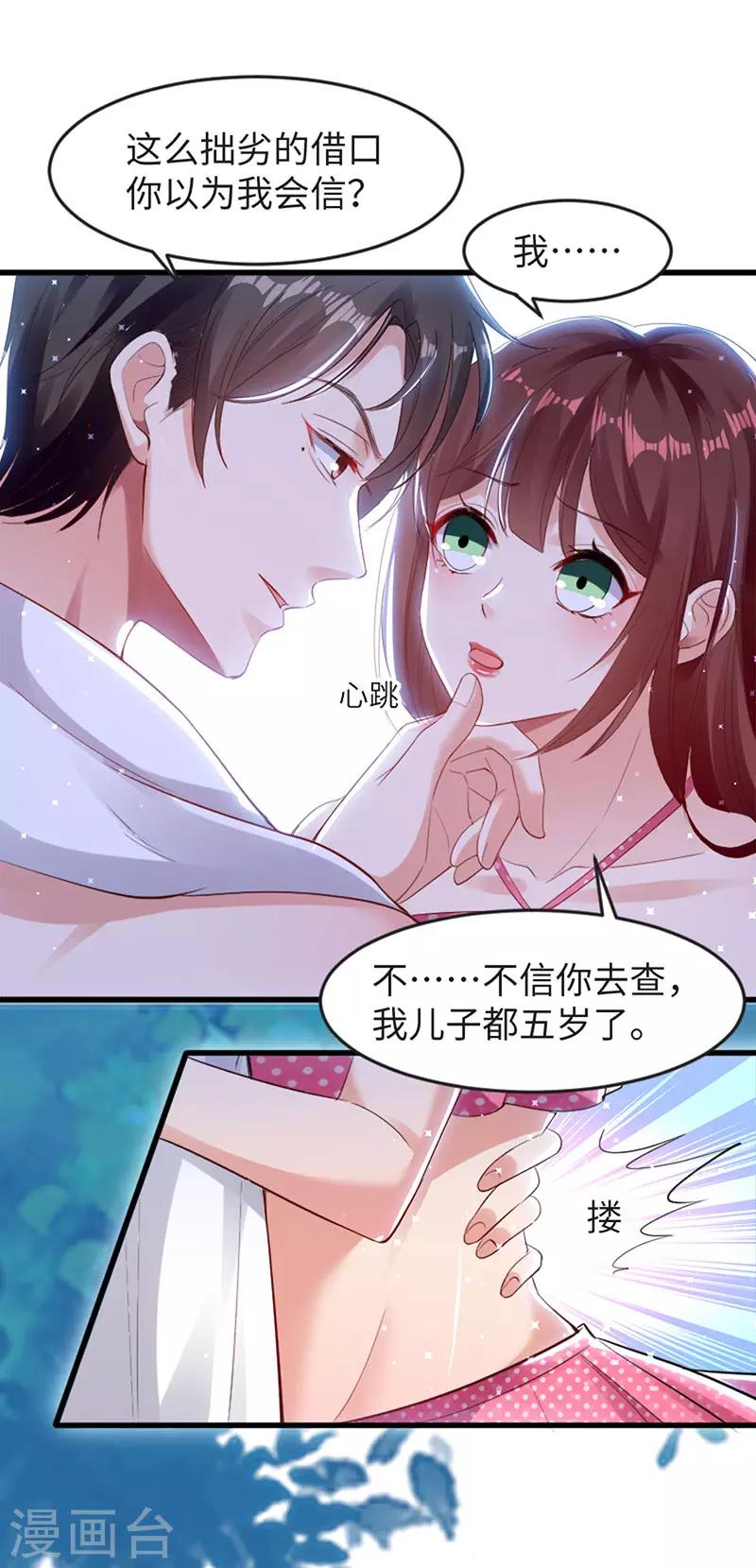 第13话 来者不善-第13话