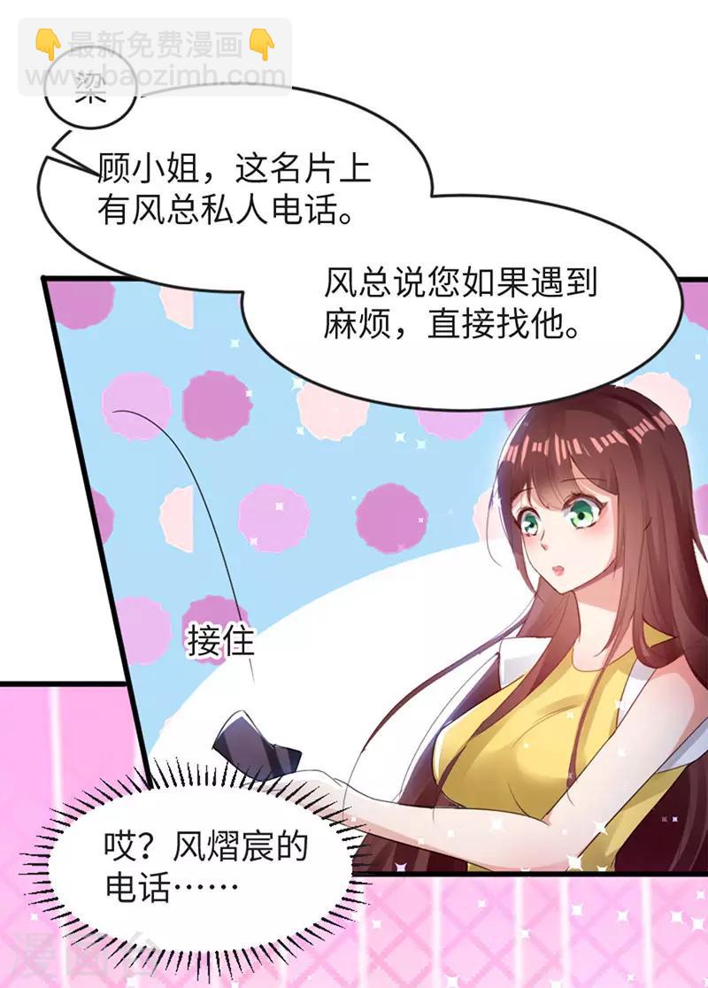 第13话 来者不善-第13话