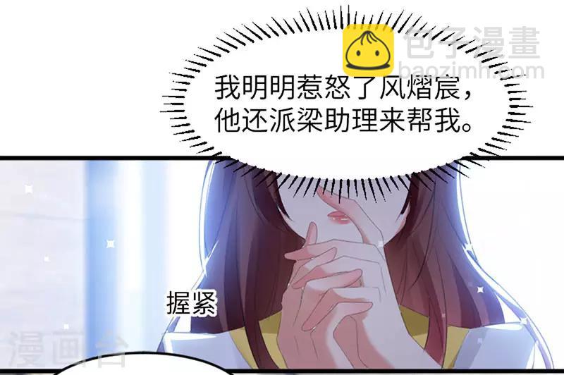 第13话 来者不善-第13话