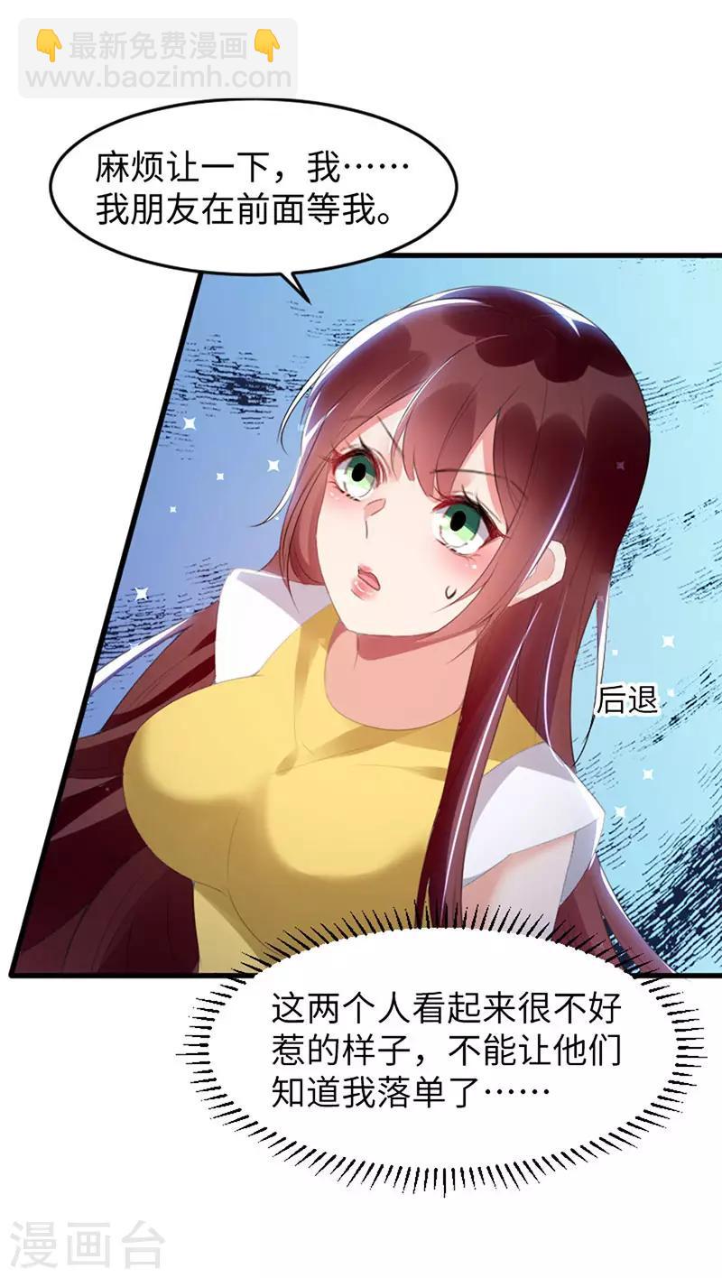 第13话 来者不善-第13话