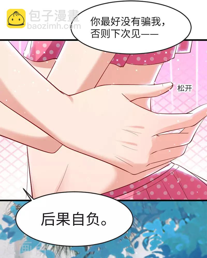 第13话 来者不善-第13话