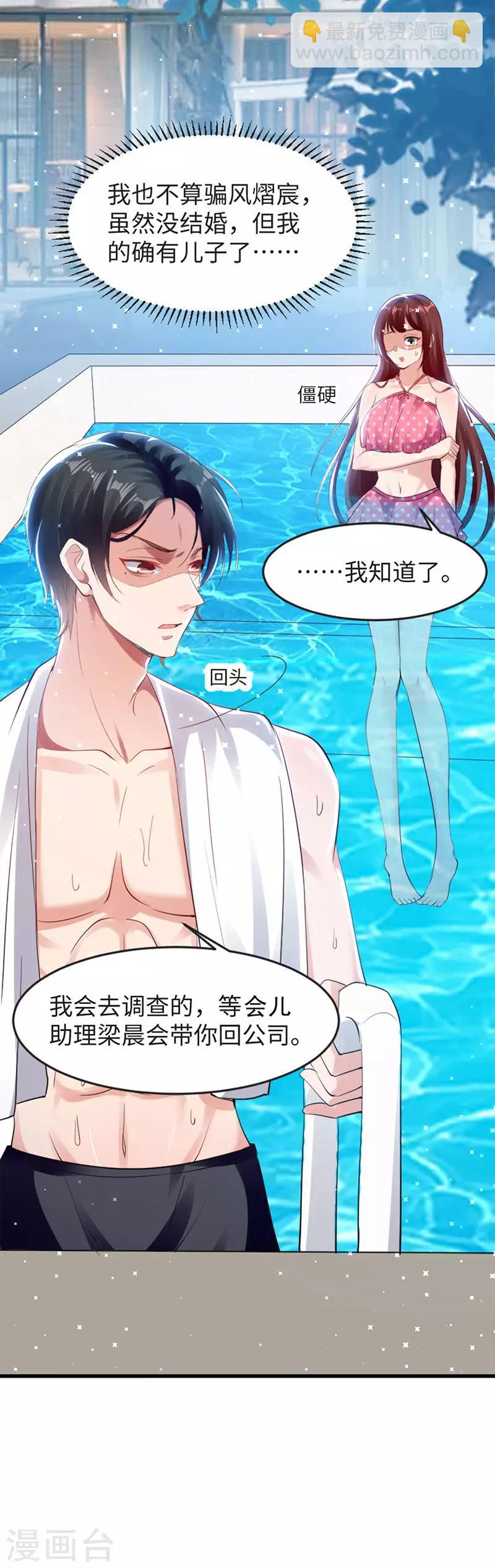 第13话 来者不善-第13话