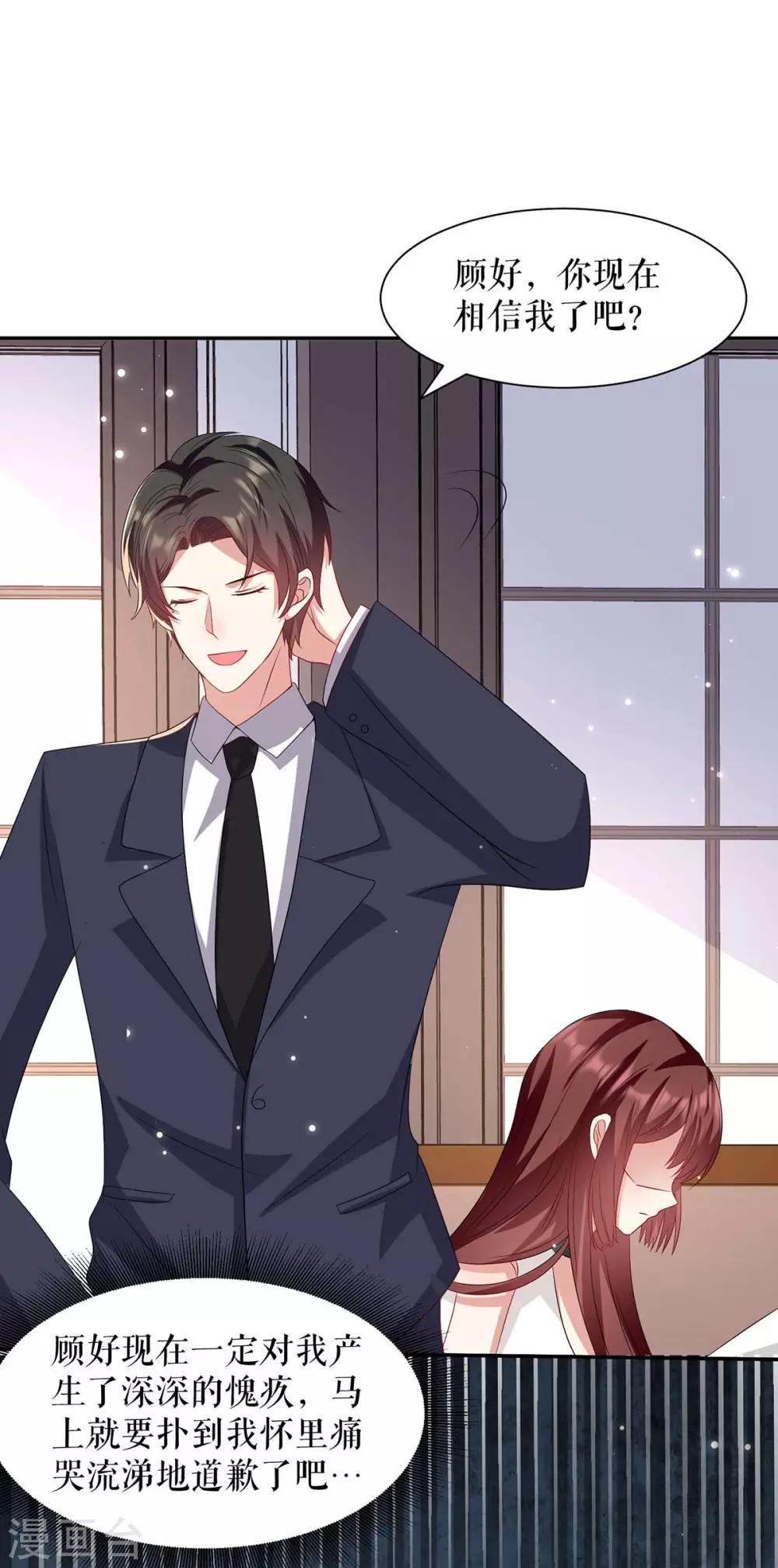 第121话 妈咪怎么了-第121话