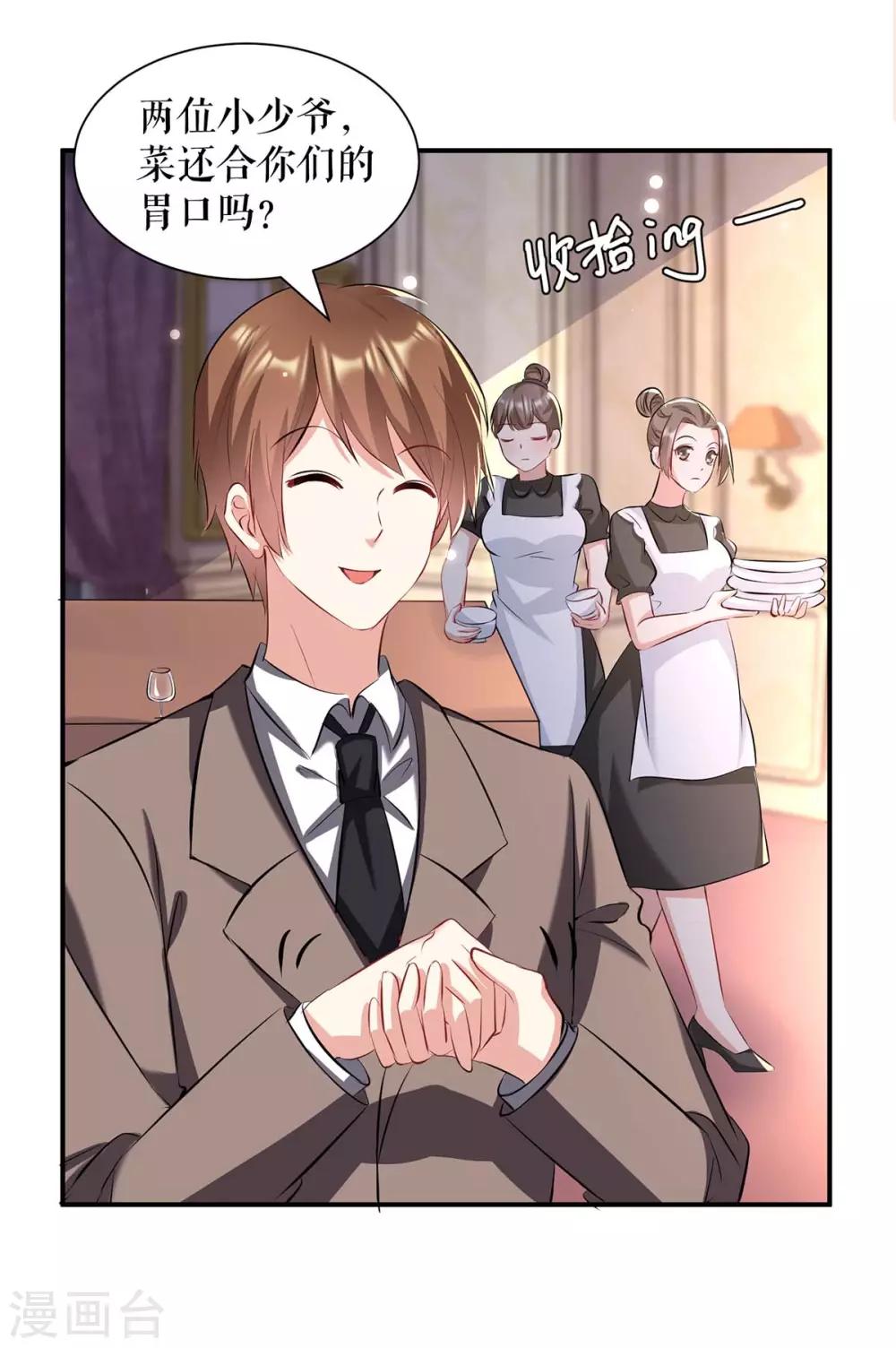 第121话 妈咪怎么了-第121话