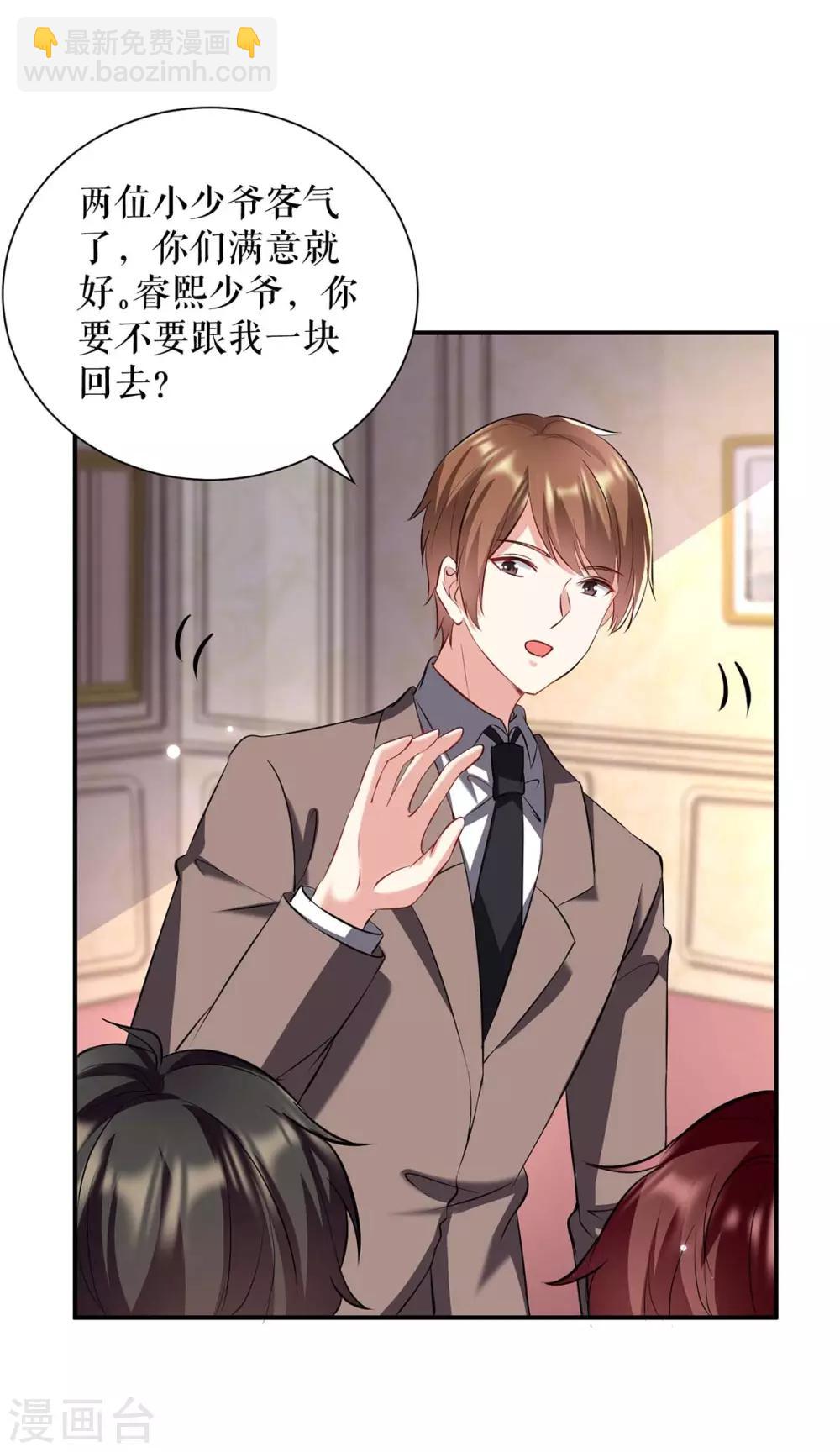 第121话 妈咪怎么了-第121话