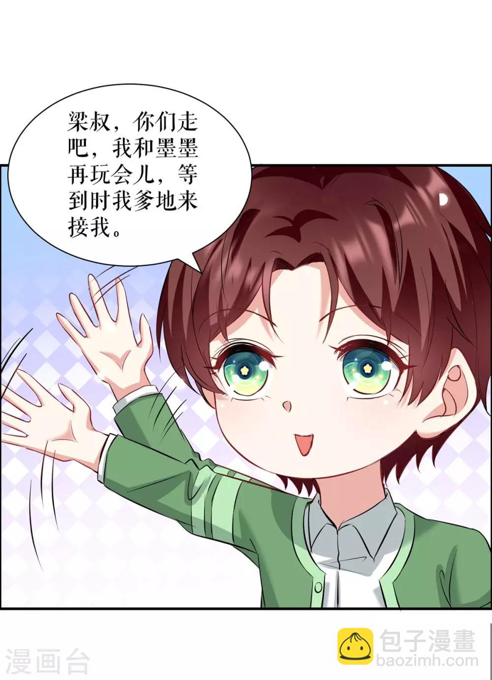 第121话 妈咪怎么了-第121话