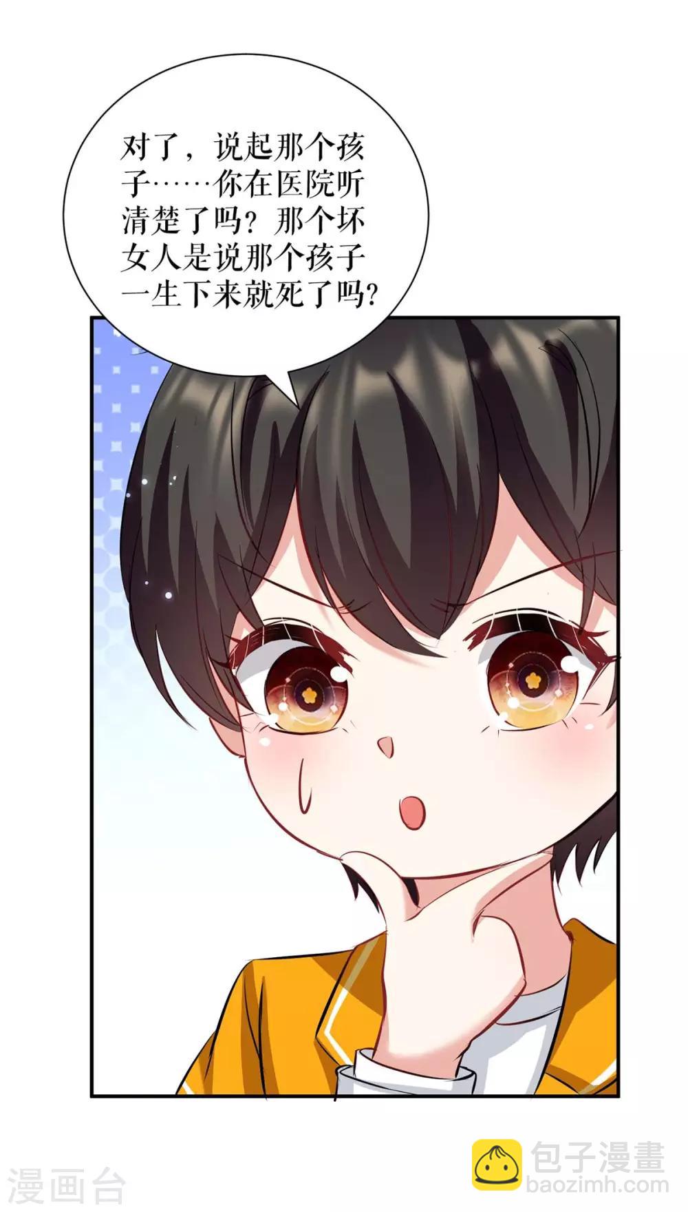 第121话 妈咪怎么了-第121话