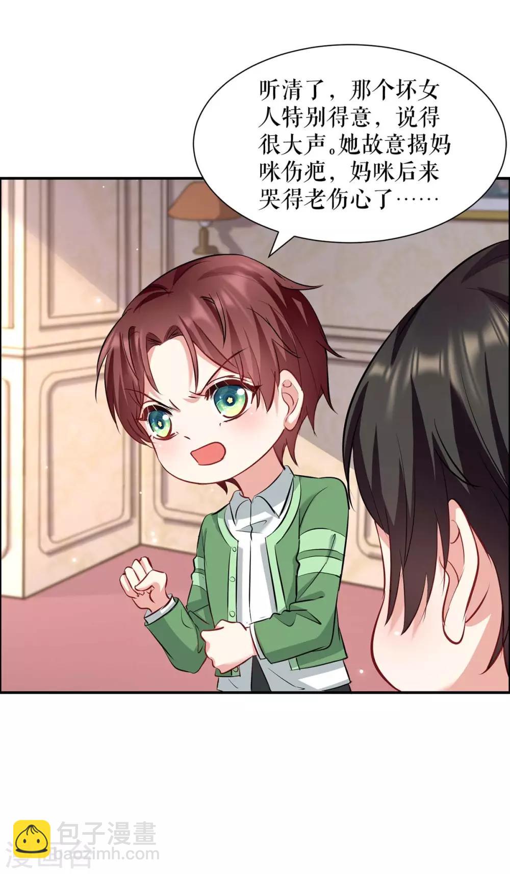 第121话 妈咪怎么了-第121话